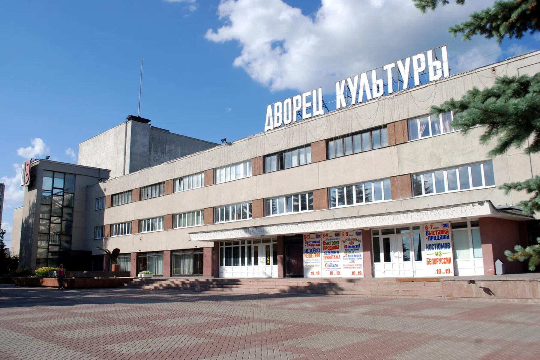 Обнинск