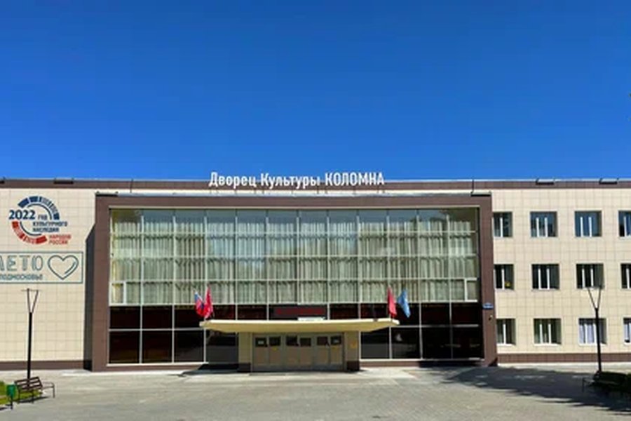 Коломна
