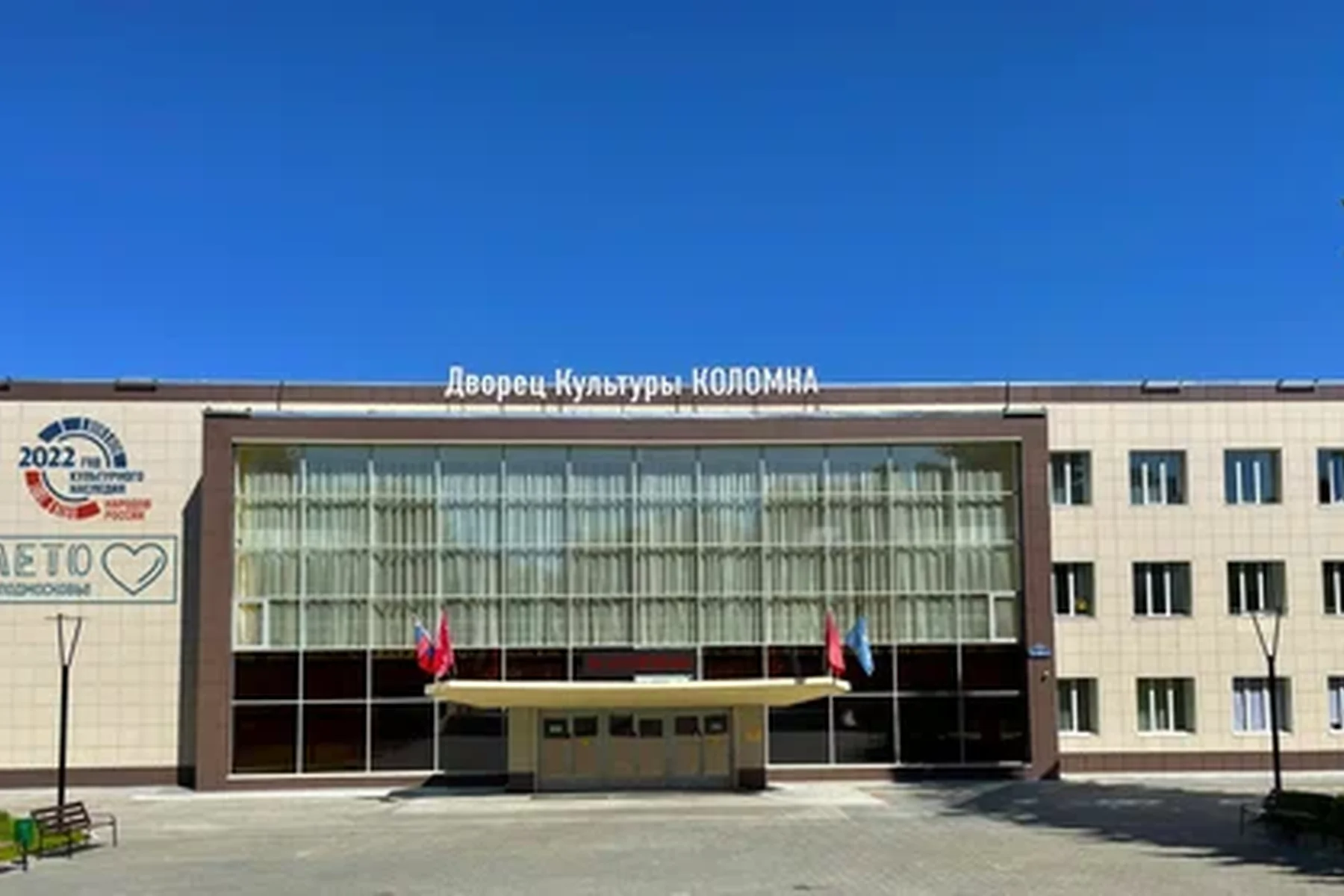 Коломна